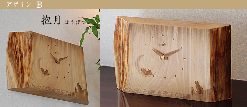 木の香の時計