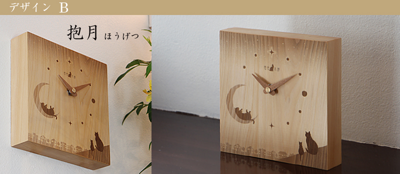 木の香の時計